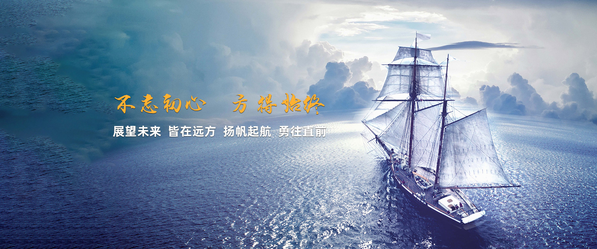 山東萬和工程材料有限公司